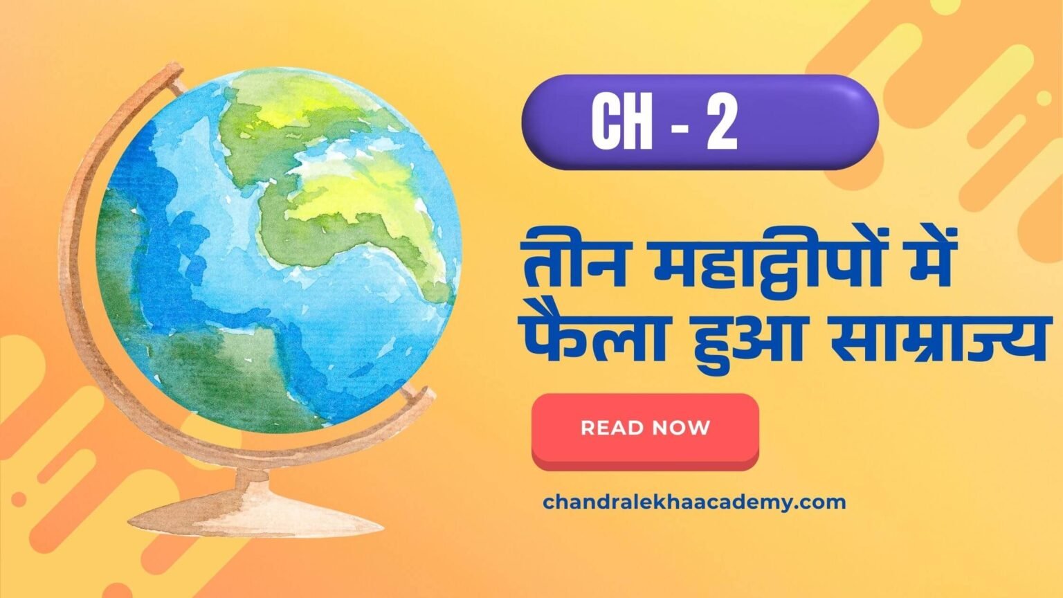 HISTORY CLASS 11 ASSAMESE MEDIUM CHAPTER 2 visual data 5